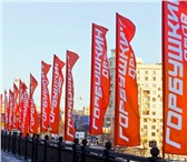 Фотография в Спорт Разное Компания Росфлаг занимается продажей флагов в Москве 150