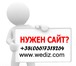 Фотография в Компьютеры Программное обеспечение Начни бизнес с новым сайтом! Высокое Качество, в Москве 10