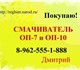 Наша компания осуществляет покупку Смачи