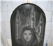 Фотография в Прочее,  разное Разное мы изготовим для ваших близких и родных памятники в Уфе 14 000