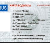 Фотография в Прочее,  разное Разное Изготовление карт водителя для цифровых тахографов в Тольятти 2 000
