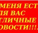 Фото в Работа Вакансии Набираю сотрудников для работы в сети Интернет. в Москве 25 000