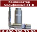 Foto в Прочее,  разное Разное Компенсатор сильфонный КСО для систем отопления в Казани 130