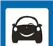 Изображение в Авторынок Аренда и прокат авто Прокат автомобилей без водителя в МиассеТарифы: в Златоусте 1 000