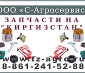 Фото в Авторынок Автозапчасти Запчасти на пресс подборщик Киргизстан теперь в Краснодаре 580