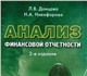 Недорогие книги и учебники. Продаю Эконо