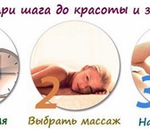 Фотография в Красота и здоровье Массаж Профессиональная массажистка предлагает свои в Уфе 1 500