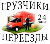Изображение в Прочее,  разное Разное «Грузчики 36» оказывает весь спектр услуг в Москве 200