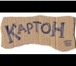 Фотография в Прочее,  разное Разное вывоз картон бумага в Перми 0