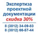 Фото в Прочее,  разное Разное Аттестованные эксперты проведут всесторонний в Омске 50 000
