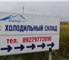 Изображение в Прочее,  разное Разное ЗАО “Олимп” предлагает Вам современный морозильный в Саранске 30