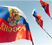 Foto в Хобби и увлечения Коллекционирование Флаги по оптовым ценам. Флаг России, 9 мая, в Пензе 0