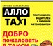 Фото в Работа Вакансии Требуются водители с личным автомобилем, в Улан-Удэ 50 000