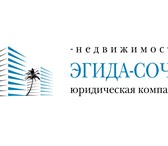 Изображение в Недвижимость Агентства недвижимости Представительство Юридической компании "Эгида в Владикавказе 1 000