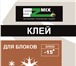 Изображение в Строительство и ремонт Строительные материалы Специальный клей предназначен для склеивания в Перми 150