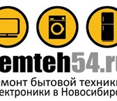 Фотография в Электроника и техника Холодильники Стиральные машины и холодильники, как и любая в Новосибирске 300