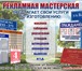 Фото в Прочее,  разное Разное Быстро и качественно изготовим Вам адресную в Красноярске 300