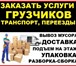 Foto в Авторынок Транспорт, грузоперевозки Перевозка мебели, квартирный переезд, офисный в Омске 200