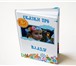 Foto в Для детей Детские книги Оригинальный подарок для Вашего ребенка!Настоящая в Новосибирске 1 520