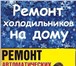 Foto в Электроника и техника Ремонт и обслуживание техники Наша фирма "Сервис Проф" специализируется в Новороссийске 299