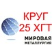 Фотография в Строительство и ремонт Строительные материалы В компании ООО «Мировая Металлургия» можно в Саратове 0