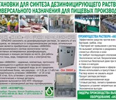 Фото в Прочее,  разное Разное Для мясного, рыбного, молочного, консервного в Вологде 39 000
