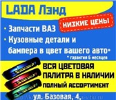 Изображение в Авторынок Автозапчасти У нас можно приобрести бампера и все съемные в Кирове 0