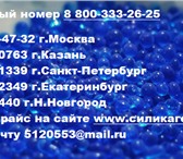 Фотография в Авторынок Автокосметика (Поглотитель влаги и запаха) силикагель различной в Омске 10