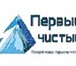 Изображение в Прочее,  разное Разное Профессиональная уборка помещений:генеральная,после в Ростове-на-Дону 50