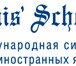 Фото в Образование Иностранные языки Denis` School - международная школа иностранных в Нижнем Новгороде 12 000