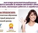 Foto в Работа Вакансии зубные пасты, шампуни, крема, дезодоранты, в Старом Осколе 15 000