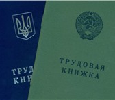 Фотография в Прочее,  разное Разное Нотариальный перевод с украинского языка в Мурманске 100