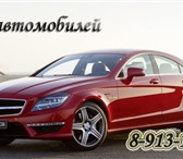 Фото в Авторынок Аварийные авто 8-913-195-24-22 Срочный выкуп машин после в Красноярске 1 000 000