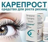 Foto в Красота и здоровье Разное Карепрост - Лучшее средство для роста ресниц, в Москве 950