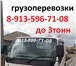 Фото в Строительство и ремонт Другие строительные услуги . борт+тент до 3 тонн, длинна борта 3 метра, в Красноярске 600