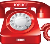 Foto в Прочее,  разное Разное Для решения юридических проблем - обратитесь в Оренбурге 500