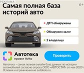 Изображение в Авторынок Авто на заказ Теперь можно узнать полную историю авто в в Москве 0
