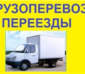 Фотография в Авторынок Транспорт, грузоперевозки Доставка груза по Ростову, области, п. - в Ростове-на-Дону 0