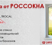 Фотография в Строительство и ремонт Двери, окна, балконы Окна пвх высокого качества изготовления из в Москве 5 000
