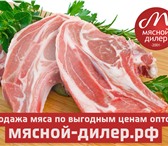 Фотография в Прочее,  разное Разное Ищите надежного поставщика мяса?Мы занимаемся в Москве 10 000