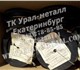 Тантал ТВЧ ТАВ10Ниобий НБ-1 НБМ НБЦНиоби