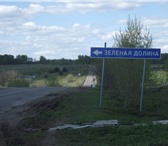 Foto в Недвижимость Земельные участки Участки в "Зелёной Долине" в рассрочку до в Томске 200 000