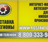 Фотография в Авторынок Автозапчасти Огромный выбор запчастей от оригинальных в Ростове-на-Дону 10