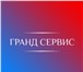 Изображение в Электроника и техника Ремонт и обслуживание техники Компания «Гранд Сервис» осуществляет высококачественный в Кирове 500