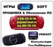 Изображение в Компьютеры Разное Прошивка Всех PSP, PSP Slim или PSP Go &ndash; в Нижнем Новгороде 500