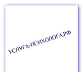 Изображение в Прочее,  разное Разное Если вам надоели: семейные конфликты, депрессия, в Волгограде 1 000