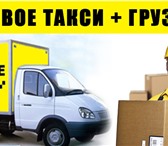Изображение в Прочее,  разное Разное Квартирные, офисные, дачные переезды.+ Профессиональная в Старом Осколе 100