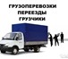 Изображение в Прочее,  разное Разное Час от 250р. минимум 2 часа.Есть грузчики.Машина в Перми 250