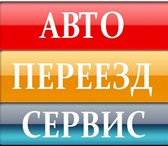 Фото в Авторынок Транспорт, грузоперевозки ПРЕДЛАГАЕМ УСЛУГИ ГРУЗЧИКОВ И ГРУЗОПЕРЕВОЗОКИ!✔ГРУЗЧИКИ✔ПЕРЕЕЗДЫ✔ГАЗЕЛИ✔ в Екатеринбурге 300