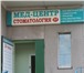 Фотография в Красота и здоровье Медицинские услуги -Стоматология-Гинекологоя-УЗИ-Терапевт-Все в Москве 0